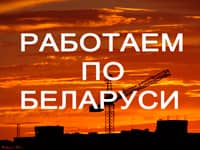 Баннер о работе компании по Беларуси